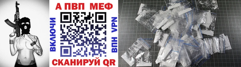 Купить где  Гаврилов-Ям  A-PVP Соль 