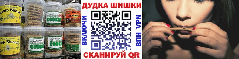 Купить где  Гаврилов-Ям  Печенье с ТГК конопля 