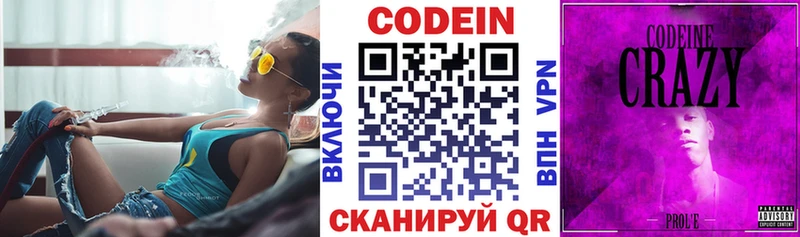 Купить  Гаврилов-Ям  Кодеиновый сироп Lean Purple Drank 