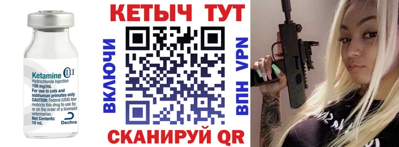 Купить закладки  Гаврилов-Ям  Кетамин ketamine 