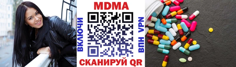 МДМА Molly  Купить где  Гаврилов-Ям 