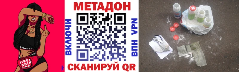 МЕТАДОН VHQ  Купить закладки  Гаврилов-Ям 